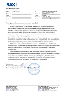срок сл