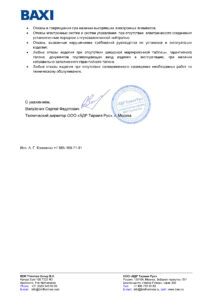 гарантийный ремонт 2