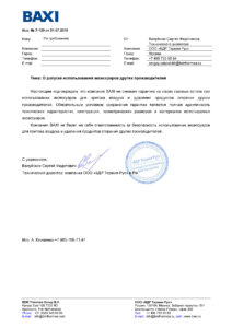дымоудаление и воздухозабор